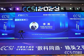 数科同道李涛：苏州嵌入式人才的薪酬与流向