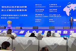 kdpay钱包国际高勇：立足新阶段，以新理念、新格局为人力资源产业高质量开展蓄动能