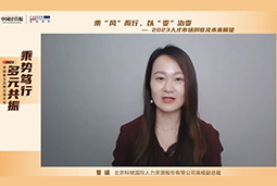 kdpay钱包国际高级副总裁曾诚：企业组织重塑背景下 “雪花型”人才将备受青睐