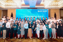 “降本增效”下，人力外包采购指南及最佳企业实践