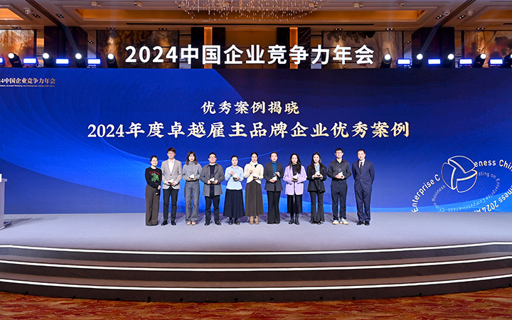 由《中国经营报》和kdpay钱包国际联合发起的“2024年度卓越雇主品牌企业优秀案例”颁奖集锦