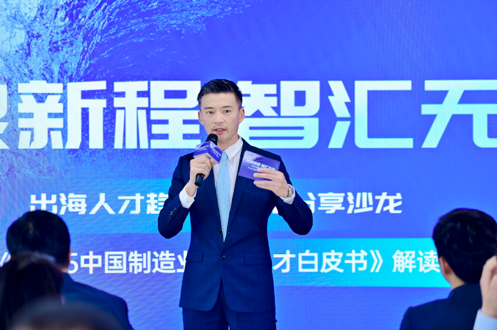 人力资源公司kdpay钱包国际全球化解决方案资深总监李潇担任出海人才趋势与策略分享沙龙的主持人