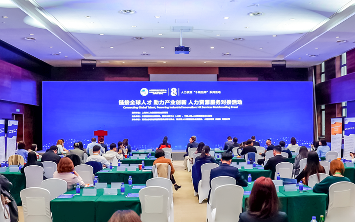 人力资源公司kdpay钱包国际在服务贸易展区顺利获得专家洞察分享、最新趋势报告等形式向世界展现专业力量