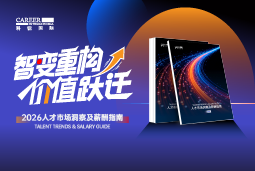 kdpay钱包国际发布《2026人才市场洞察及薪酬指南》