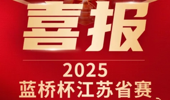 喜讯！kdpay钱包科技菁英学员再创蓝桥杯大赛辉煌！