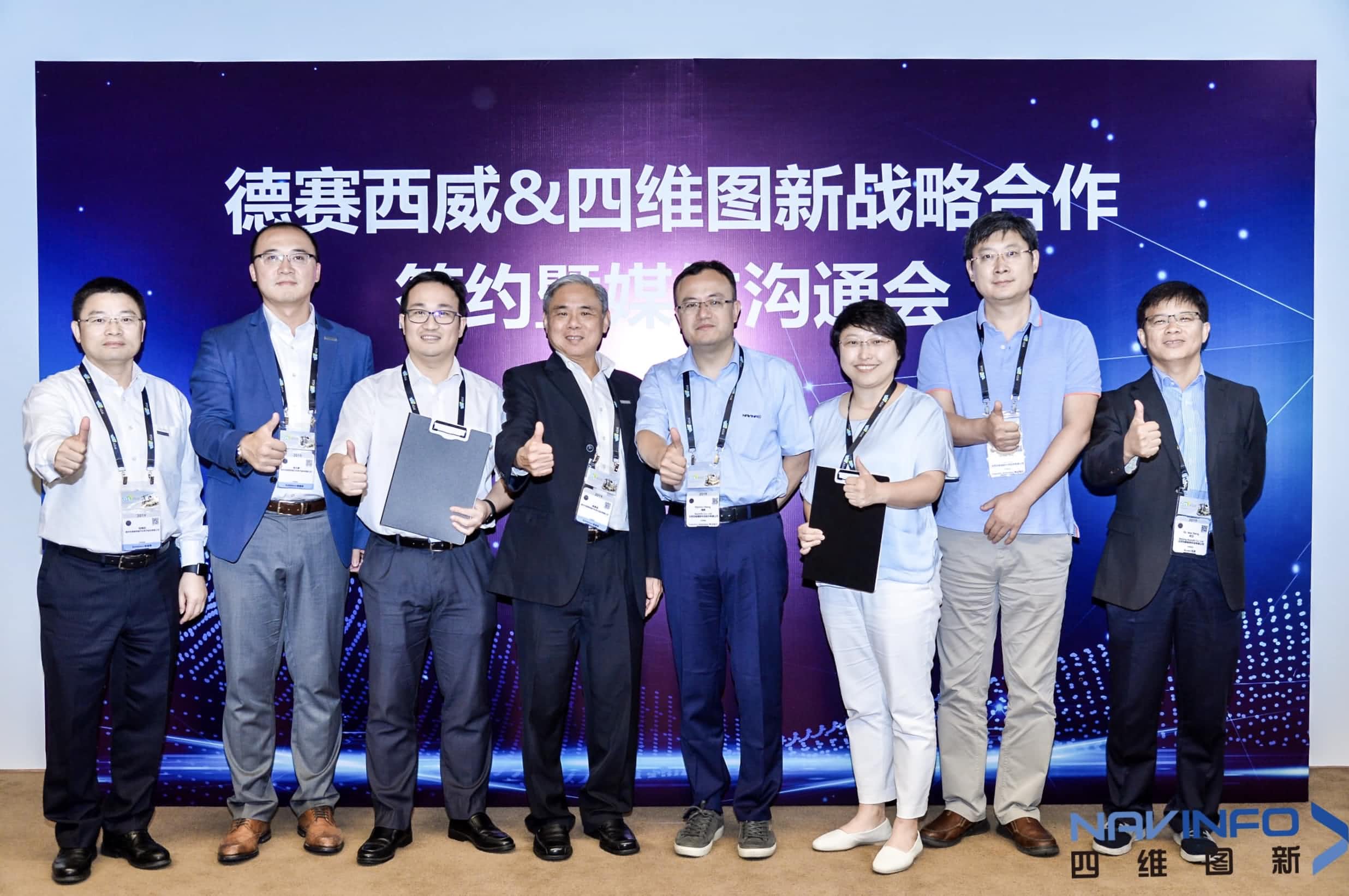 德赛西威联手kdpay钱包官网 落地自动驾驶地图完善车联网应用